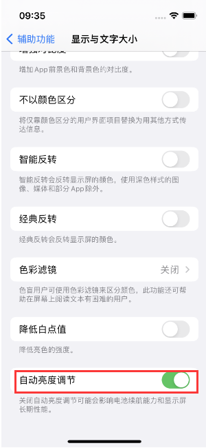 清涧苹果15维修店分享iPhone 15 Pro系列屏幕亮度 