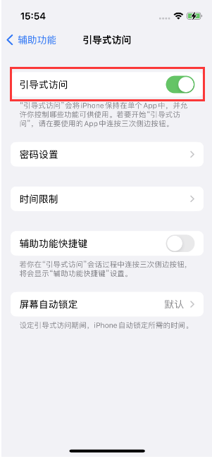 清涧苹果14维修店分享iPhone 14引导式访问按三下没反应怎么办 