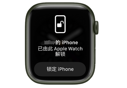 清涧苹果手机维修分享用 AppleWatch 解锁配备面容 ID 的 iPhone方法 