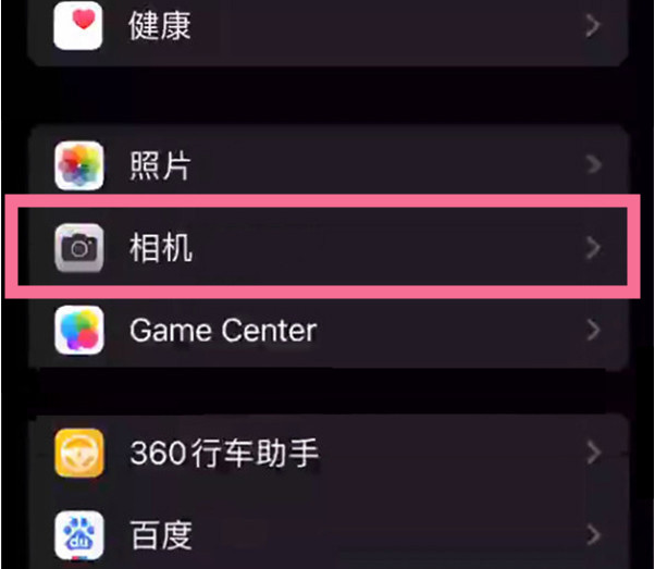 清涧苹果14服务点分享iPhone14 开启音量键连拍的方法 