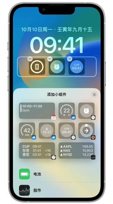 清涧苹果维修网点分享iOS 16 如何在锁屏上添加小组件？点击无响应如何解决？ 