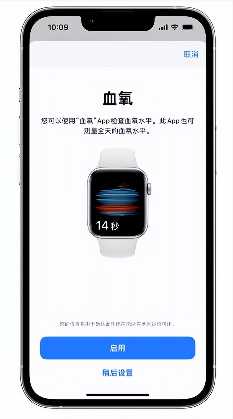 清涧苹果14维修店分享使用iPhone 14 pro测血氧的方法 