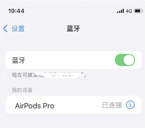 清涧苹果维修网点分享AirPods Pro连接设备方法教程 