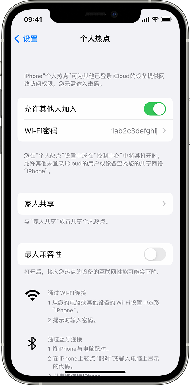 清涧苹果14维修分享iPhone 14 机型无法开启或使用“个人热点”怎么办 