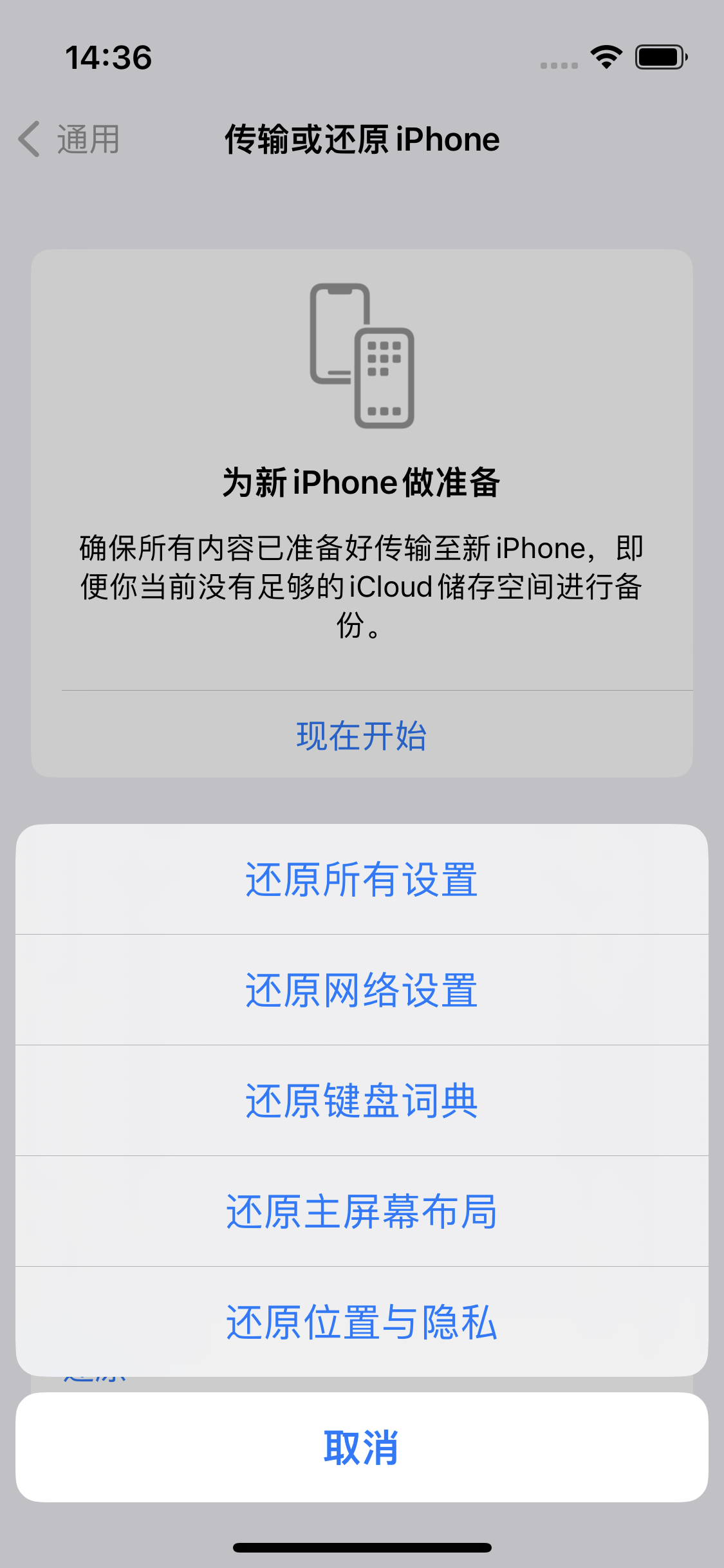 清涧苹果14维修分享iPhone 14上网慢怎么办？ iPhone 14 WiFi怎么提速？ 