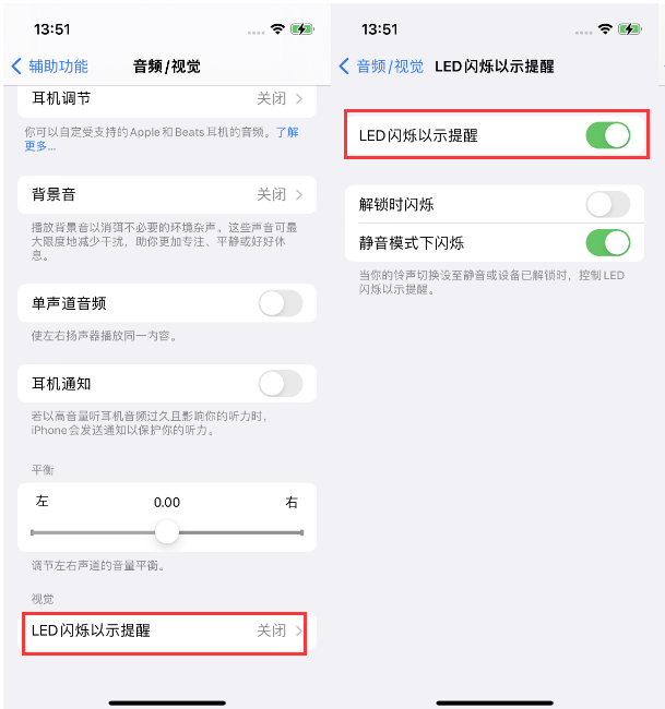 清涧苹果14维修分享iPhone 14来电闪光灯开启方法 