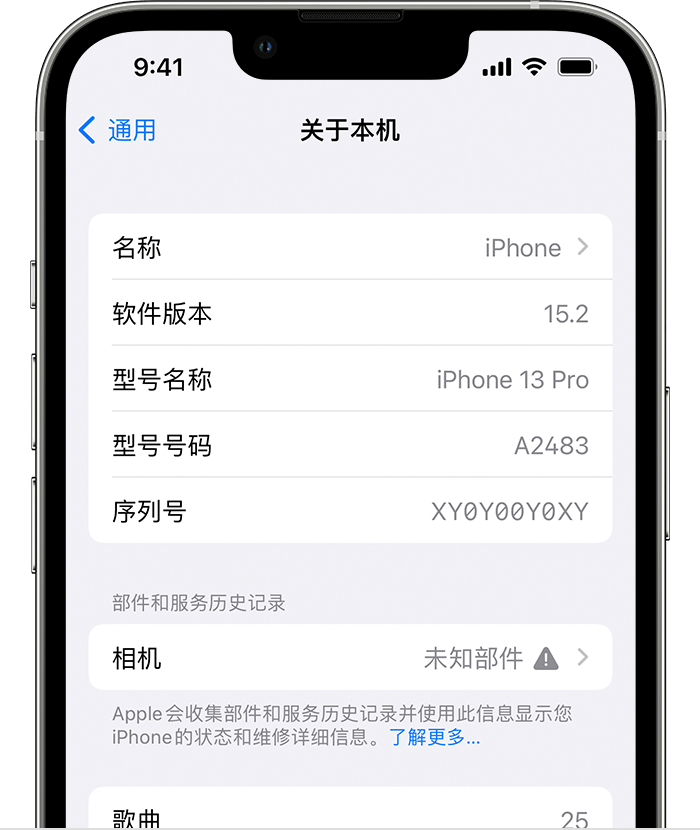 清涧苹果维修分享iPhone 出现提示相机“未知部件”是什么原因？ 