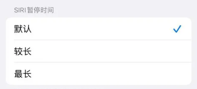 清涧苹果维修分享iOS 16上隐藏的Siri的四种新用法 