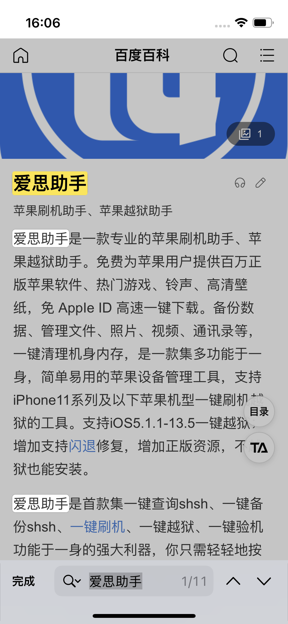 清涧苹果14维修分享iPhone 14手机如何在safari浏览器中搜索关键词 