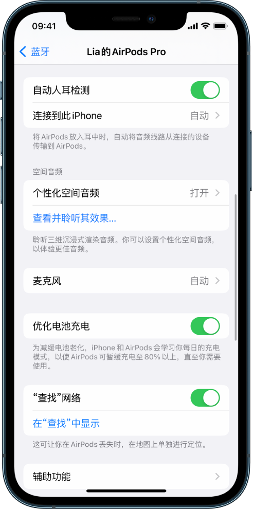 清涧苹果手机维修分享如何通过 iPhone “查找”功能定位 AirPods 