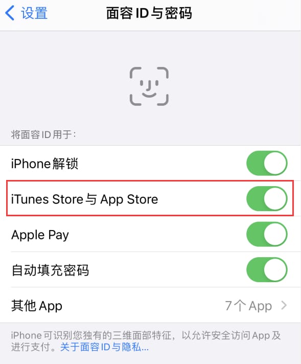 清涧苹果14维修分享苹果iPhone14免密下载APP方法教程 