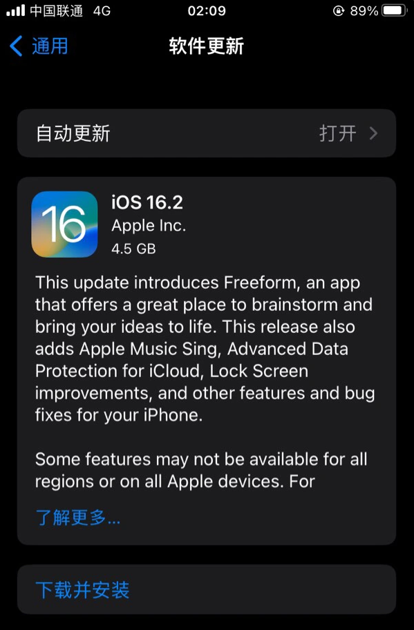 清涧苹果服务网点分享为什么说iOS 16.2 RC版非常值得更新 