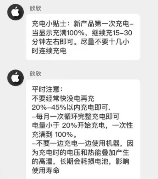 清涧苹果14维修分享iPhone14 充电小妙招 