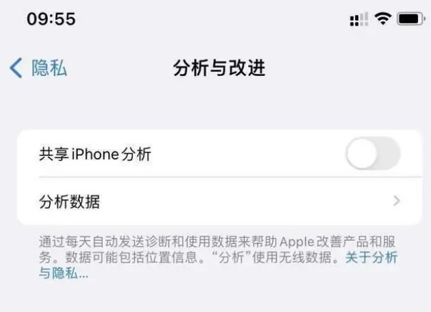 清涧苹果手机维修分享iPhone如何关闭隐私追踪 