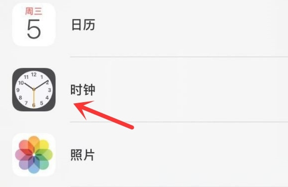 清涧苹果手机维修分享iPhone手机如何添加时钟小组件 