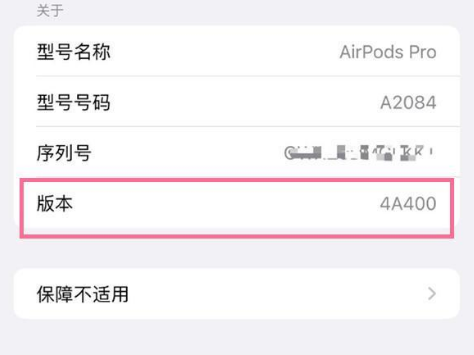 清涧苹果手机维修分享AirPods pro固件安装方法 