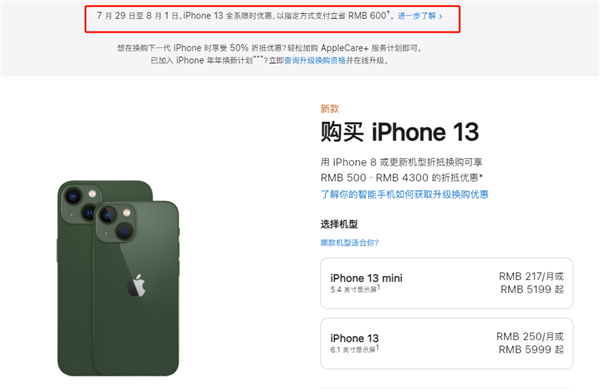 清涧苹果13维修分享现在买iPhone 13划算吗 