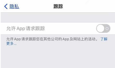 清涧苹果13维修分享使用iPhone13时如何保护自己的隐私 