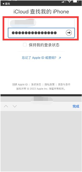 清涧苹果13维修分享丢失的iPhone13关机后可以查看定位吗 