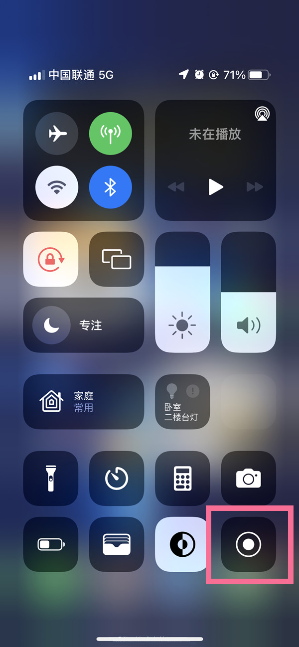 清涧苹果13维修分享iPhone 13屏幕录制方法教程 