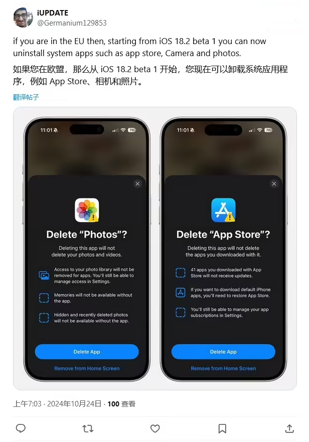 清涧苹果手机维修分享iOS 18.2 支持删除 App Store 应用商店 