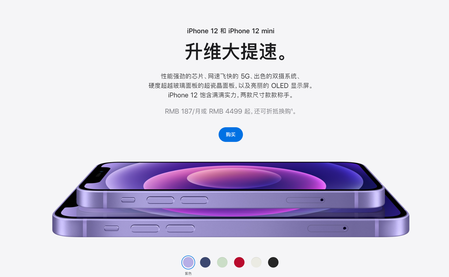 清涧苹果手机维修分享 iPhone 12 系列价格降了多少 