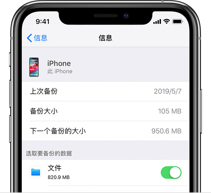 清涧苹果手机维修分享iPhone 显示“备份失败”应如何解决 