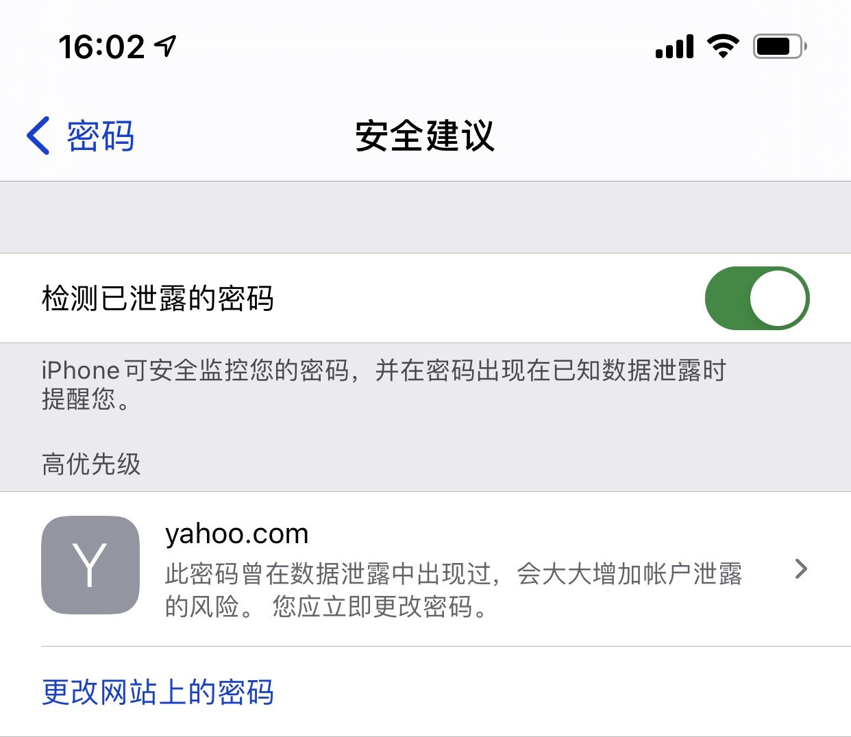 清涧苹果手机维修分享iCloud 钥匙串有什么用 
