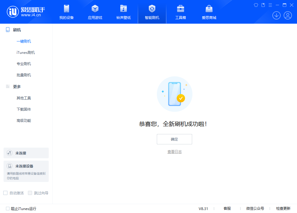 清涧苹果手机维修分享iOS 18.2RC2版升级_iOS 18.2RC2版一键刷机教程 
