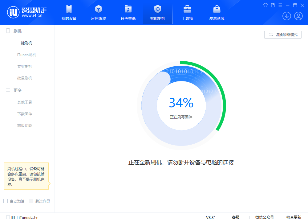 清涧苹果手机维修分享iOS 18.2RC版升级_iOS 18.2RC版一键刷机教程 