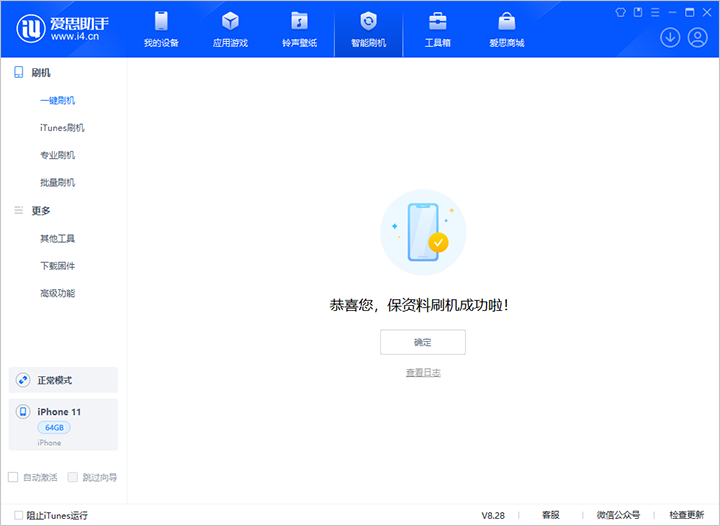 清涧苹果手机维修分享iOS 17.7 RC版升级_iOS 17.7 RC版一键刷机教程 