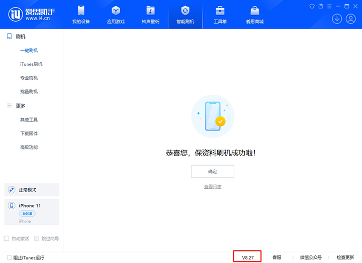 清涧苹果手机维修分享iOS 17.6正式版评测_iOS 17.6正式版一键刷机教程 