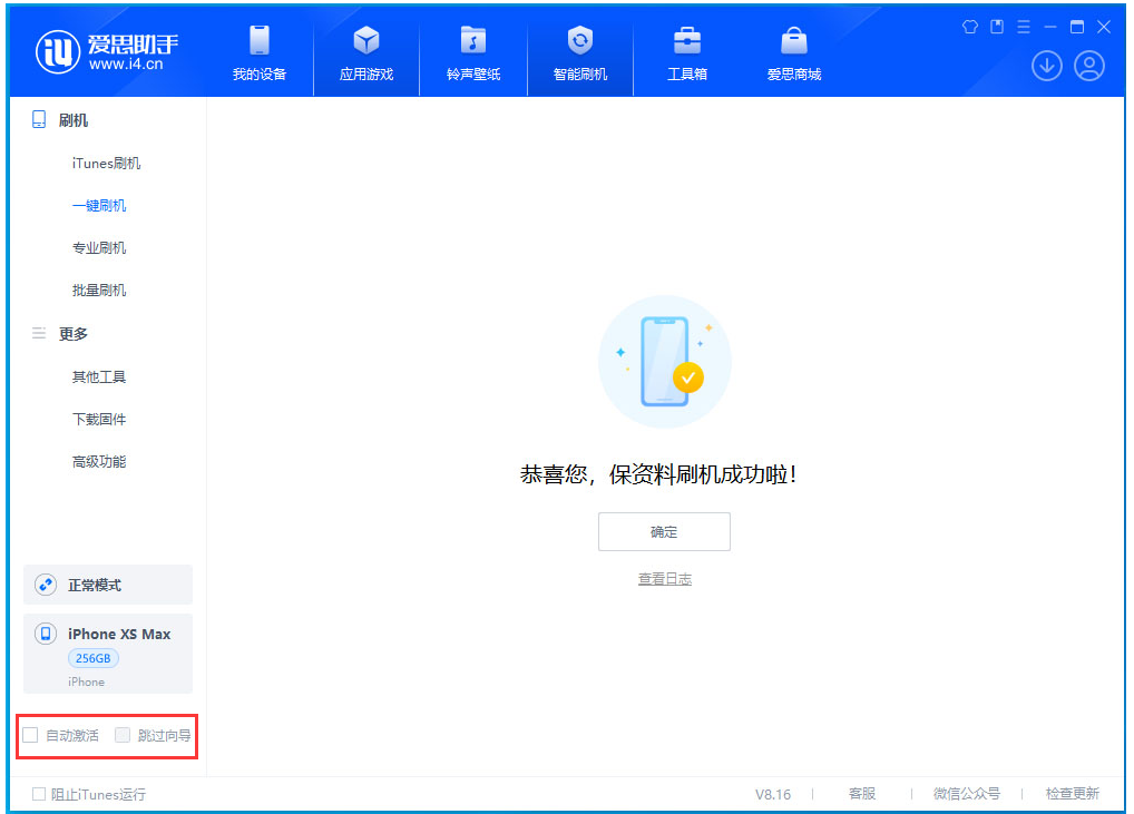 清涧苹果手机维修分享iOS 17.5 RC版升级_iOS 17.5 RC版一键刷机教程 