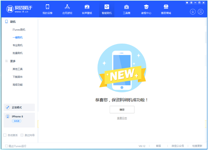 清涧苹果手机维修分享iOS 16.7.3RC版升级_iOS 16.7.3 RC版一键刷机教程 