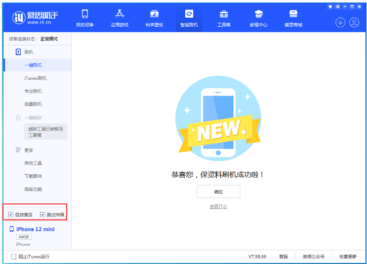 清涧苹果手机维修分享iOS 17.2 RC版升级_iOS 17.2 RC版一键刷机教程 