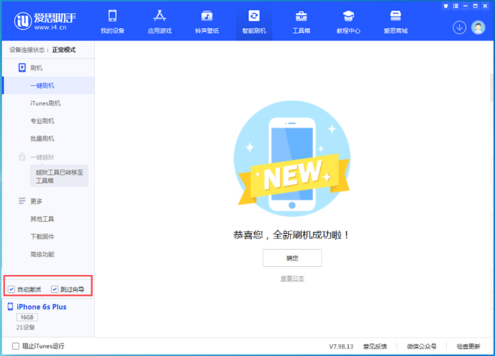 清涧苹果手机维修分享iOS 15.7.8 正式版升级_iOS 15.7.8 正式版一键刷机教程 
