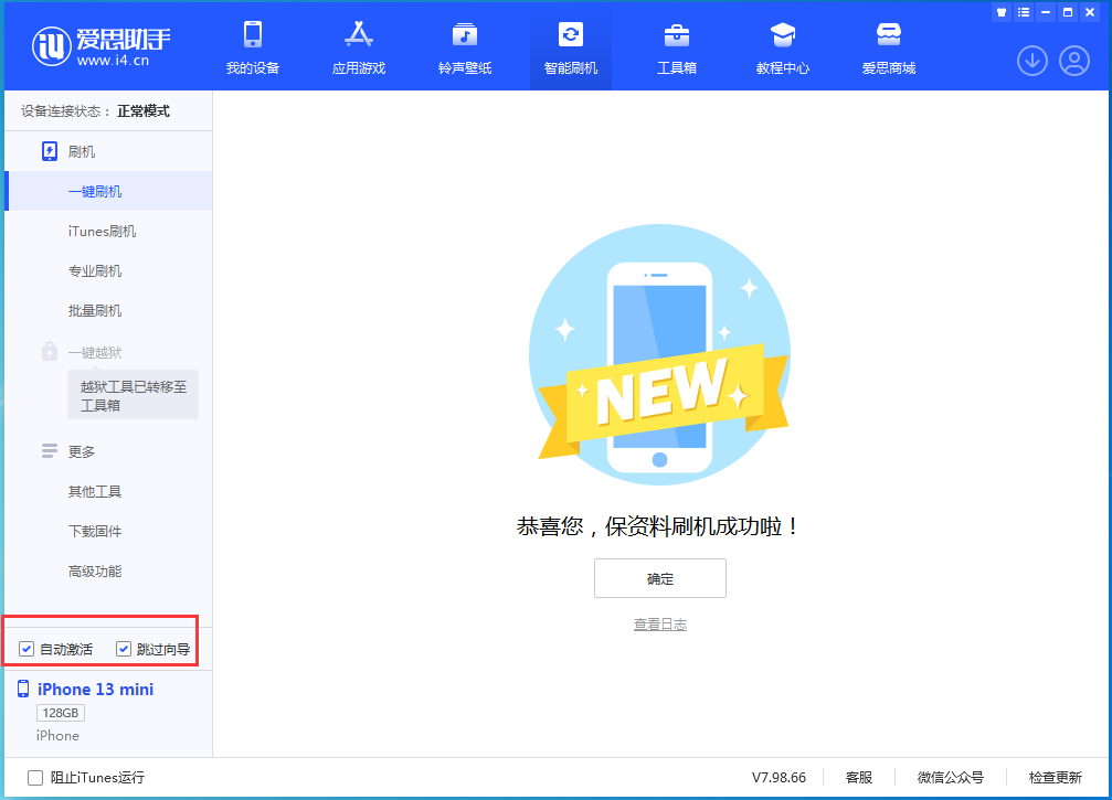 清涧苹果手机维修分享iOS 16.0.2 正式版升级_iOS 16.0.2 正式版一键刷机教程 