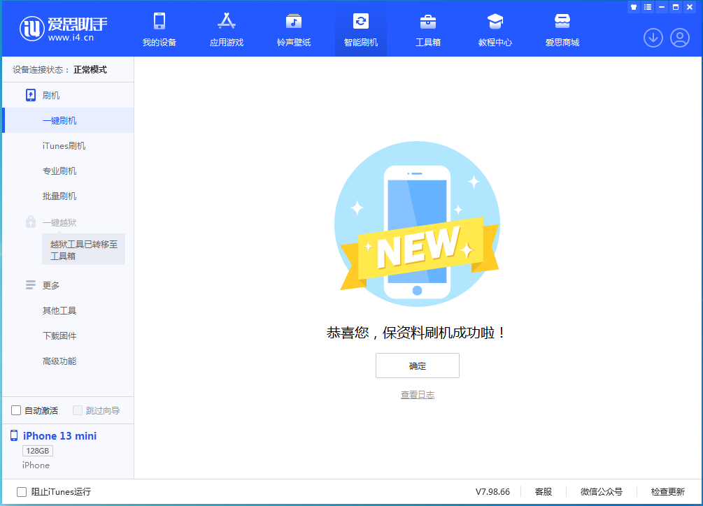 清涧苹果手机维修分享iOS 16 RC版升级_iOS 16 RC版一键刷机教程 