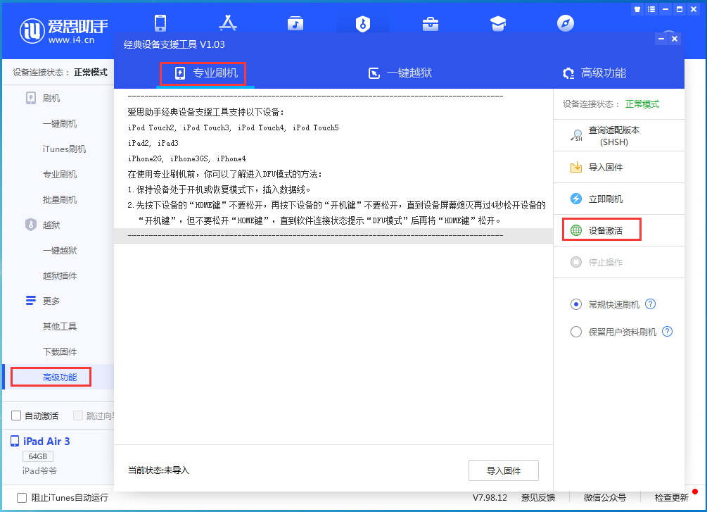 清涧苹果手机维修分享iOS 14.4正式版_iOS 14.4正式版一键刷机教程 