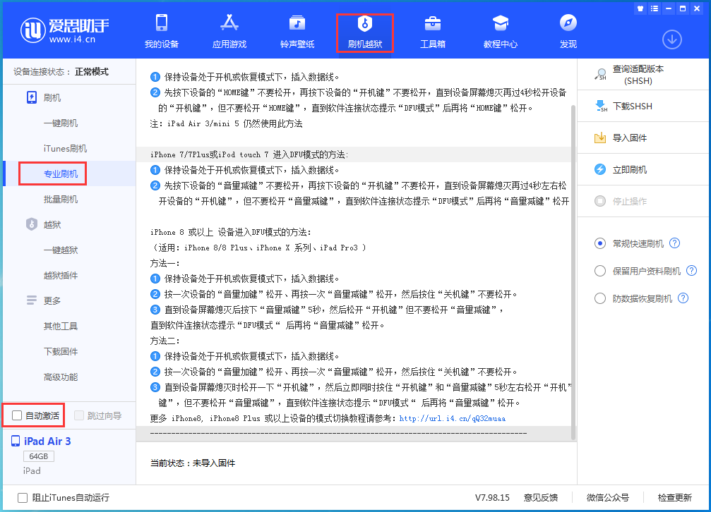 清涧苹果手机维修分享iOS 14.4 RC版_iOS 14.4 RC版一键刷机教程 