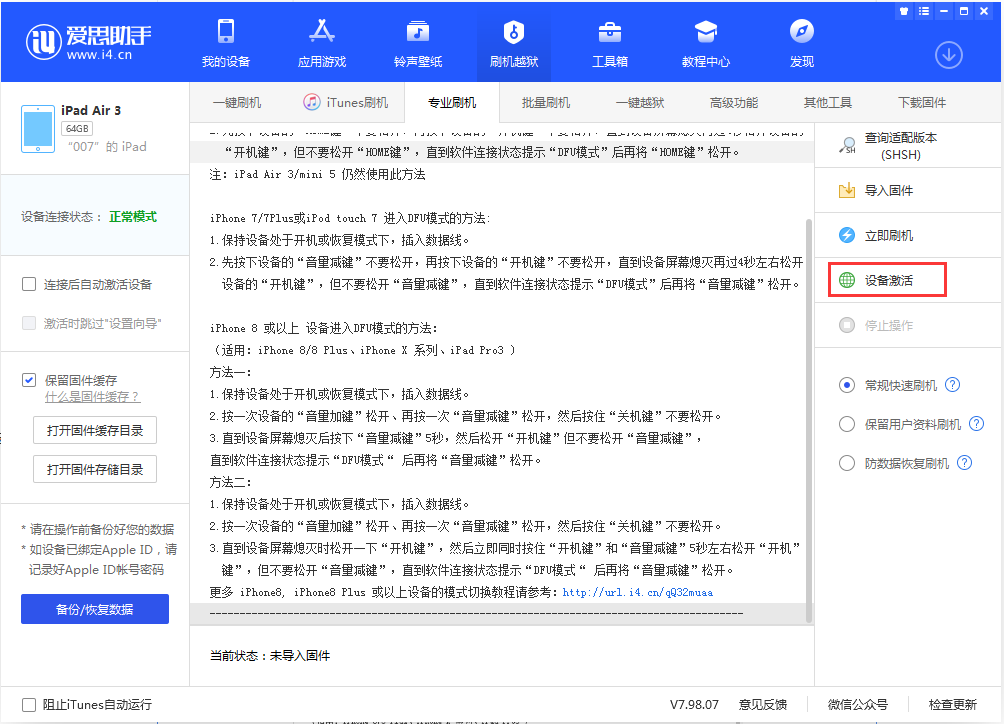清涧苹果手机维修分享iOS 13.2.3正式版_iOS 13.2.3 正式版一键刷机教程 